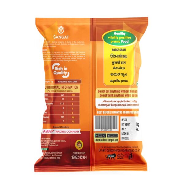 Sangat Horse Gram
