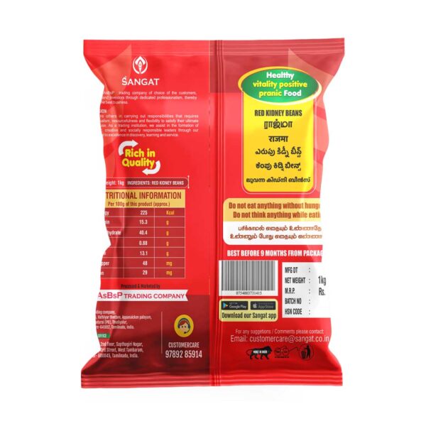 Sangat Red Kidney Beans