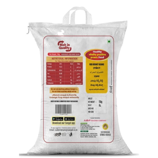 Sangat Red Kidney Beans